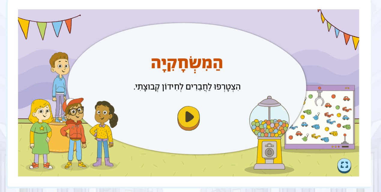 The Playhouse project thumbnail