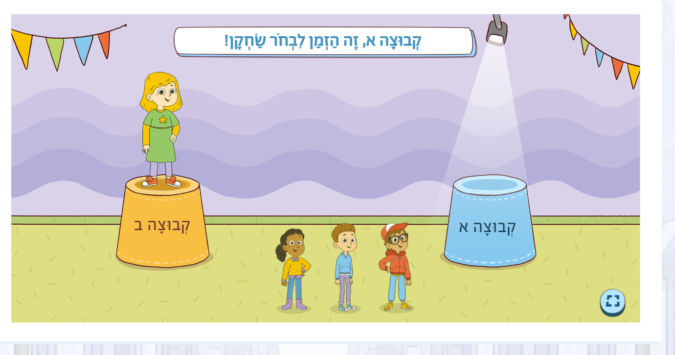 The quiz challenge screen